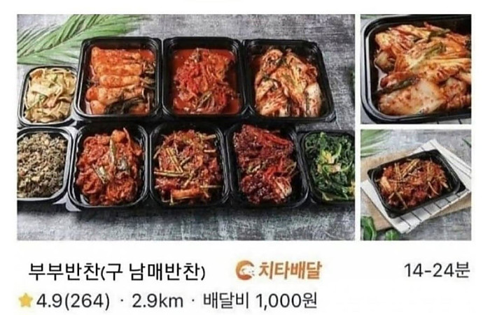 가게 이름이 바껴서 논란이 된 가게