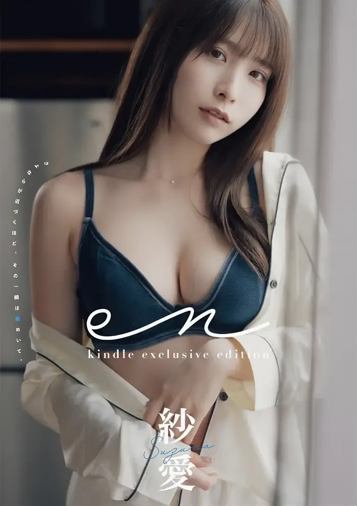 수즈나 사애, 디지털 사진집 「EN」 wunder 출판사 Set.01