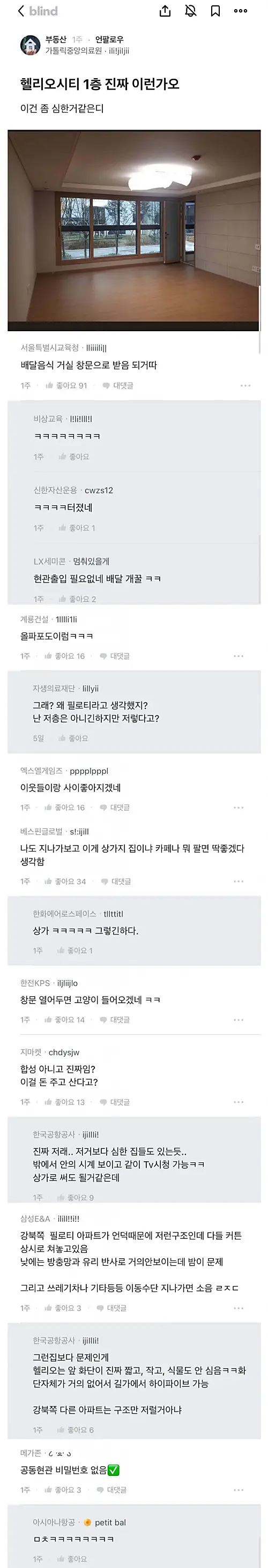 모 아파트 1층 풍경