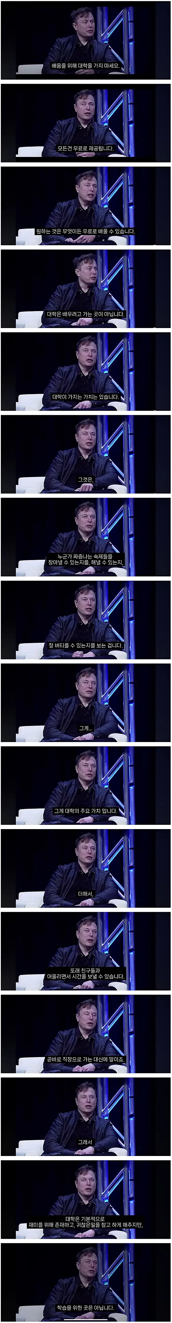 일론 머스크가 생각하는 오늘날 대학이 가지는 의미