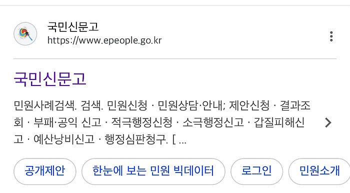 차표 끊으면서 코레일 말고 들어간 곳