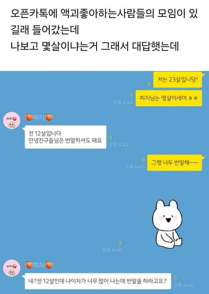 액체 괴물이 너무 좋아서 오픈채팅방에 들어감