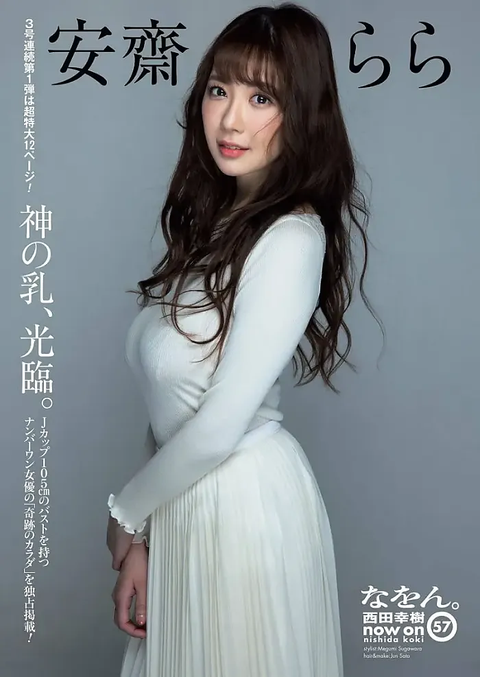 신이 내린 J컵 폭유녀