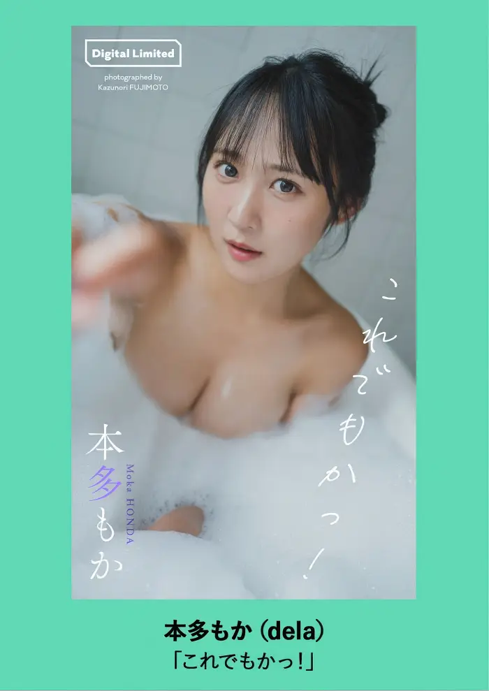 혼다 모카(Moka Honda) 위클리 플레이보이 2025 제41호