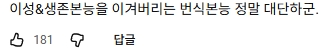 성욕을 이길 수 없는 수컷 사마귀의 최후
