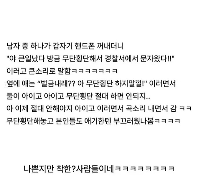 착한 나쁜 학생들