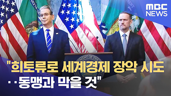 미국 : 중국의 횡포 동맹들이 함께 막아냅시다!