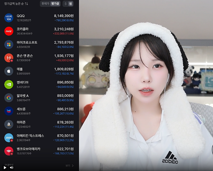 우정잉 주식계좌