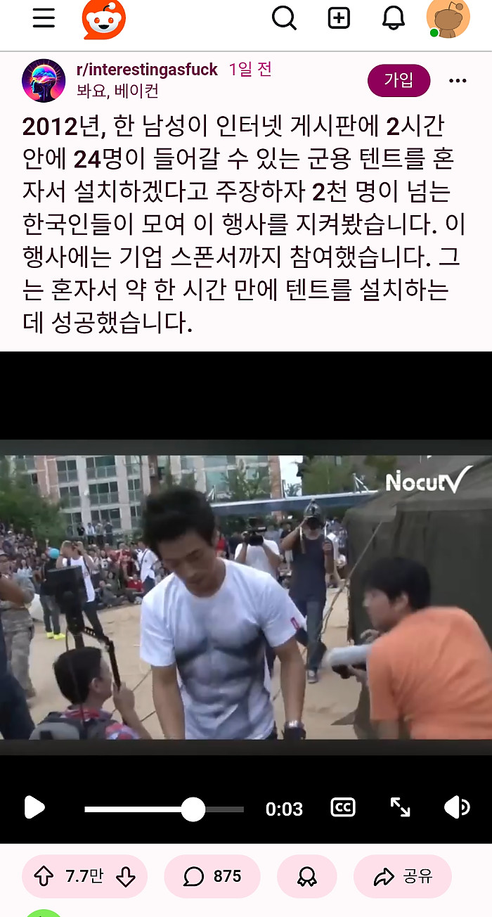 의외의 장소에서 부활한 사나이