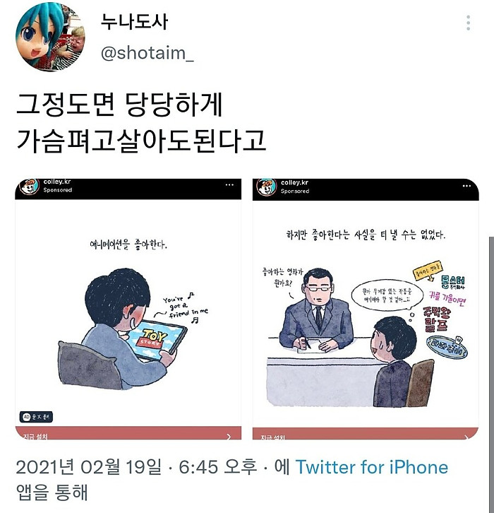 취미를 얘기 못 하는 사람