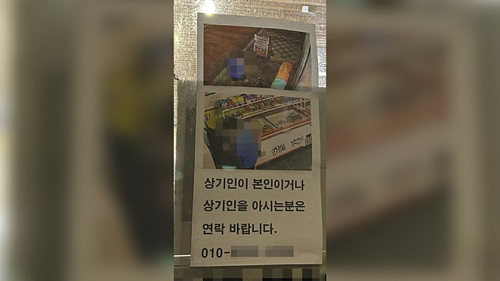 무인점포 절도범 누명 쓰고 사진 공개된 초등생 엄마, 업주 고소