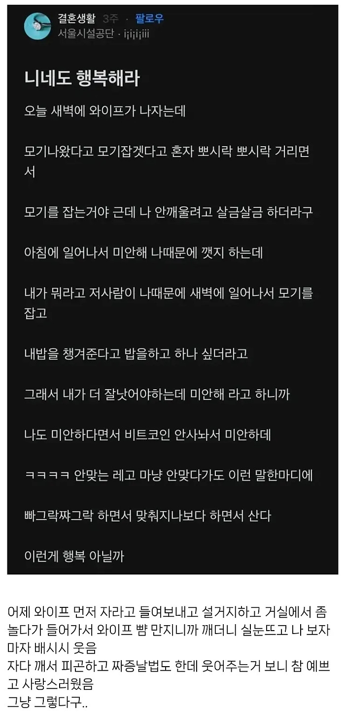 [결혼] 소소한 행복 - 블라인드 펌