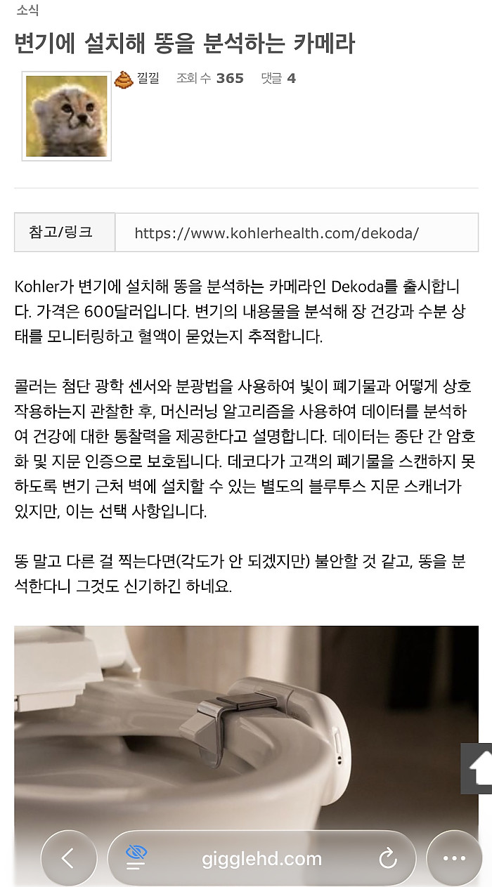 냄새나는 상품들