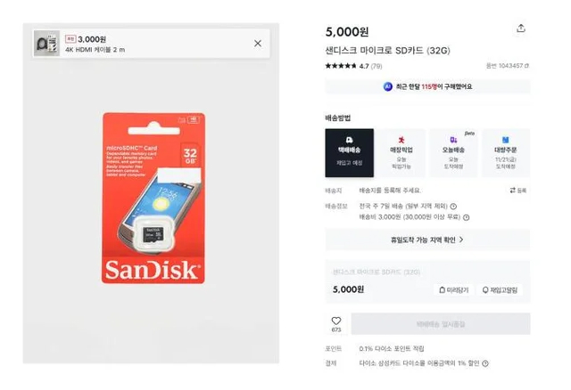 다이소에서 다시 볼 수 없는 물건