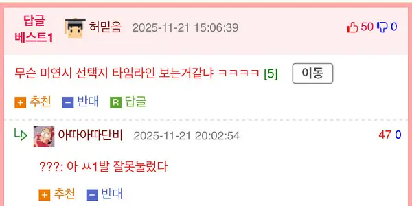 미연시 선택지를 잘못 눌렀다...