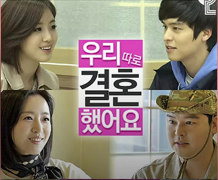 이장우 함은정 우리 따로 결혼했어요