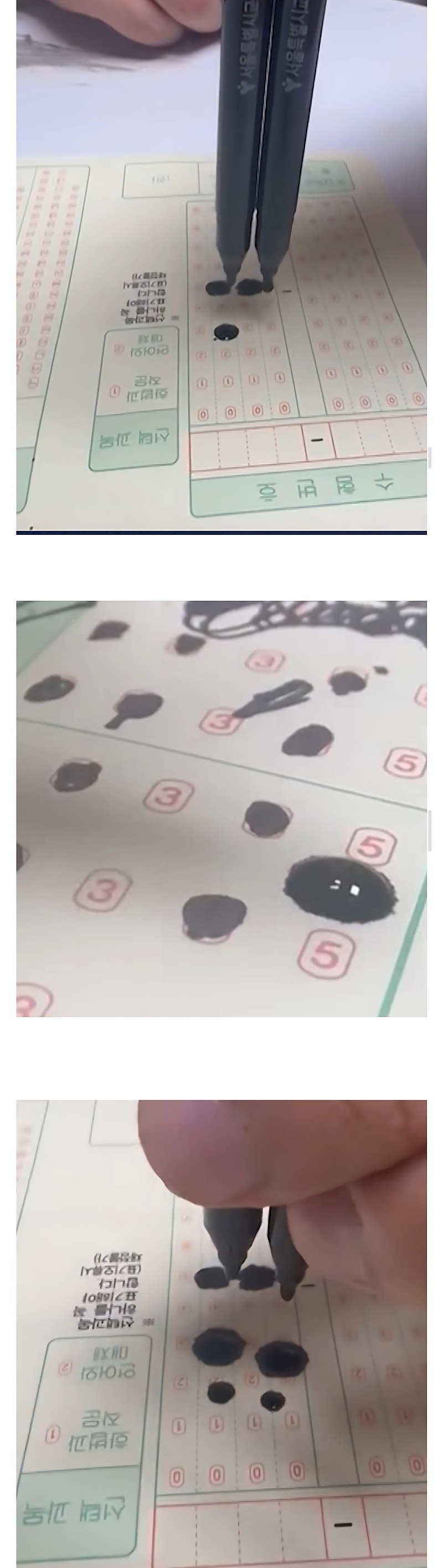 수능 컴퓨터사인펜 잉크 터짐 사건